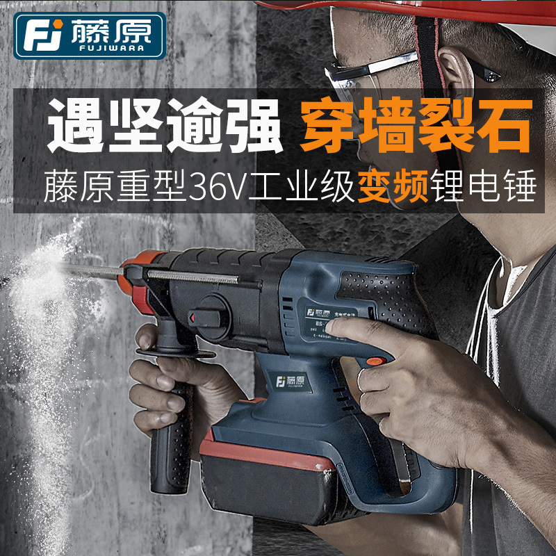 FUJIWARA 36V   ظ     帱    Ƭ ͸ ٱ Ʈ 帱-