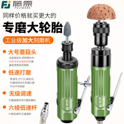 Fujiwara Pneumatic Engraving Machine, Car Tire Repair Polishing Machine, Low-Speed Grinder, Air Grinder, Straight Grinder, Hand Grinder Tool