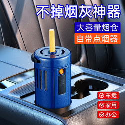 Multifunctional Ashtray with USB Charging, No Ash Falling, Cigarette Holder, Multi-Purpose for Car Use, Large Capacity, Universal for Multiple Models of Cigarettes