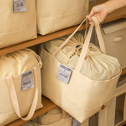 Wardrobe Canvas Storage Basket Fabric Clothes Quilt Drawstring Storage Bag Large Capacity Bedding Four-Piece Set Organizing Bag