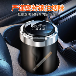 Car Ashtray with Anti-Fly Ash Feature, Creative and Stylish Design, Multifunctional, High-End Feel, with Lid, Automatic Car Accessory
