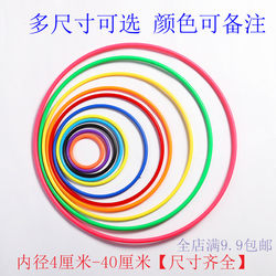 Ring Toss Game Stall Toys Night Market Street Stall Ring Toss Children's Games Wedding Plastic Rings Educational Supplies Prizes