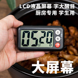 Japanese-Style Kitchen Timer Baking Magnet Timer Clock Second Reminder Student Self-Discipline Electronic Alarm Clock Countdown Timer
