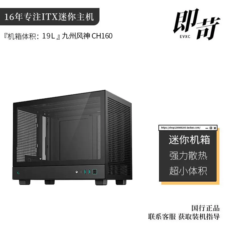 追风者SHIFT XT P121 ITX迷你机箱A4机箱支持RTX4090-Taobao 