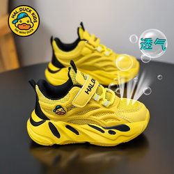 Little Yellow Duck Children's Shoes, Boys' Sneakers, Summer 2026 New Model, Single Mesh Breathable Trendy Brand Boys' Running Shoes, Children's Shoes