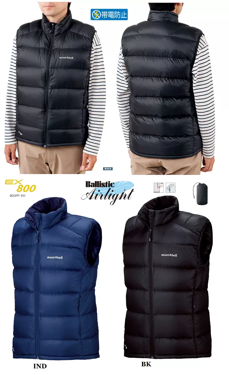 施 Montbell Light Alpine Down Vest 男款800蓬超輕羽絨背心
