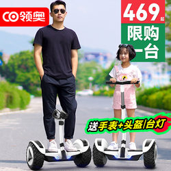 Lingao Electric Smart Children's Balance Scooter 2026 New Model for Ages 6 to 8, 10 to 15 and Above, Two-Wheel Adult Model