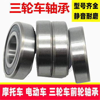 
Motorcycle accessories bearings tricycle electric tricycle