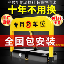 Smart Remote-Controlled Parking Lock, Anti-Occupancy Car Parking Barrier, Garage Ground Stake, No-Drill Automatic Lifting, Thickened