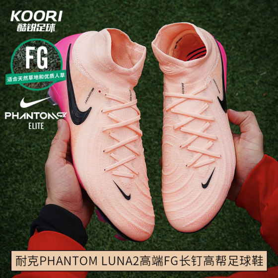 
Cool Soccer Nike Phantom LUNA2 FG High-end Spike Real Grass High-top Football Shoes FJ2572-800