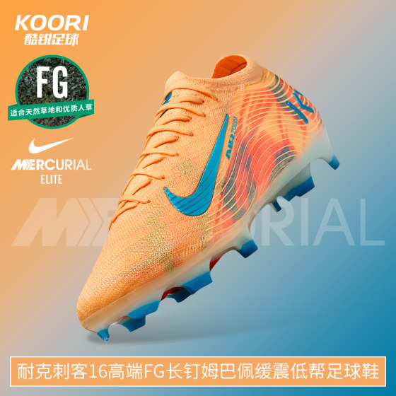 
Kurui Football Nike Mercurial 16 high-end FG long nail Mbappe cushioning low-top football shoes FQ8683-801