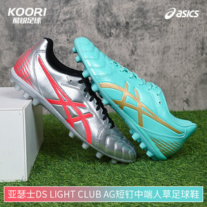 
Cool Soccer ASIS DS LIGHT CLUB AG short nail mid-range man grass football shoes men's 1103A119