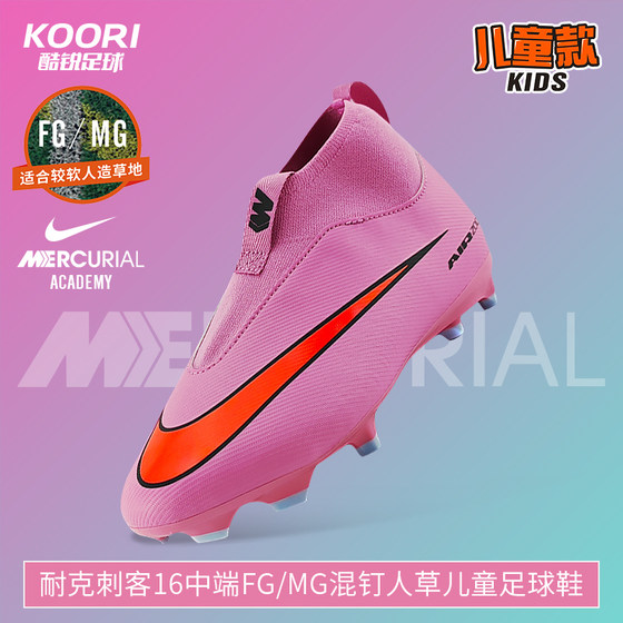 
Cool Soccer Nike Assassin 16 Mid-range FG/MG Mixer High-top Children's Football Shoes for Men and Women FQ8304-600