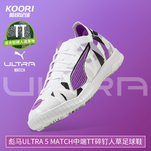 
Cool Soccer Puma ULTRA 5 MATCH TT mid-range broken nail training football shoes 108448-01