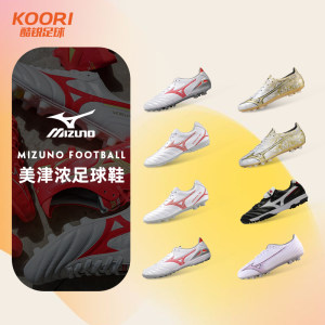 Cool Soccer Mizuno MORELIA Morela Alpha Spike Broken Nail Short Nail Adult Football Shoes