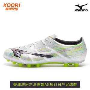
Cool Soccer Mizuno Alpha High-end AG Short Nail Nissan Competition Training Football Shoes P1GA256109