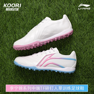 Cool Football Lee Ningjin Series Midth-end TF TF Ren Grass Adult Training Football Male YSTT023-4
