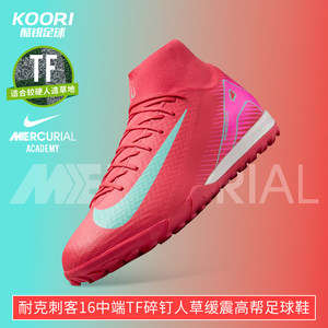 
Cool Soccer Nike Assassin 16 Mid-range TF Broken Nail Man Grass Cutting Training High-top Football Shoes FQ8331-800