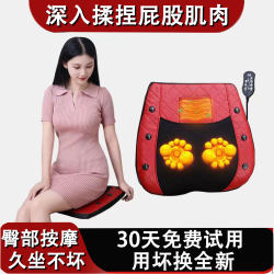 Buttock Massager, Butt Muscle Massage Cushion, Kneading, Heating, Lying Flat, Massaging Waist, Back, Cervical Spine, Lumbar Spine, Whole Body