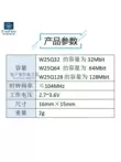 Mô-đun bộ nhớ FLASH dung lượng lớn W25Q32/W25Q64/W25Q128 128MB đi kèm mã STM32 Module SD
