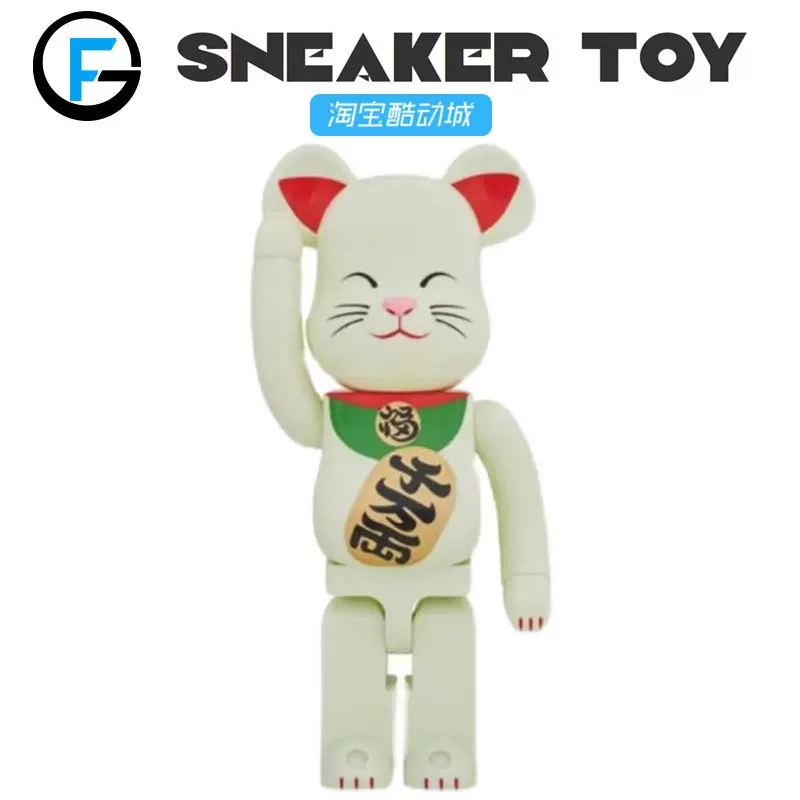 Bearbrick BE@RBRICK 蓄光招财猫初代夜光千万两稀有老款400%-Taobao