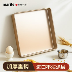 Japanese 28×28 Rectangular Baking Pan Cake Swiss Towel Roll Mold Square Oven-Use Household Baking Tool