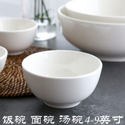 Pure White Western Restaurant Rice Bowl Ceramic Bowl Tableware Restaurant Thickened Rice Bowl Breakfast Bowl Small Bowl Soup Bowl Large Noodle Bowl
