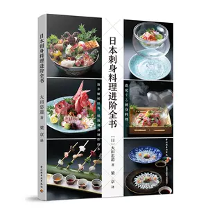 怀石料理书- Top 100件怀石料理书- 2024年4月更新- Taobao