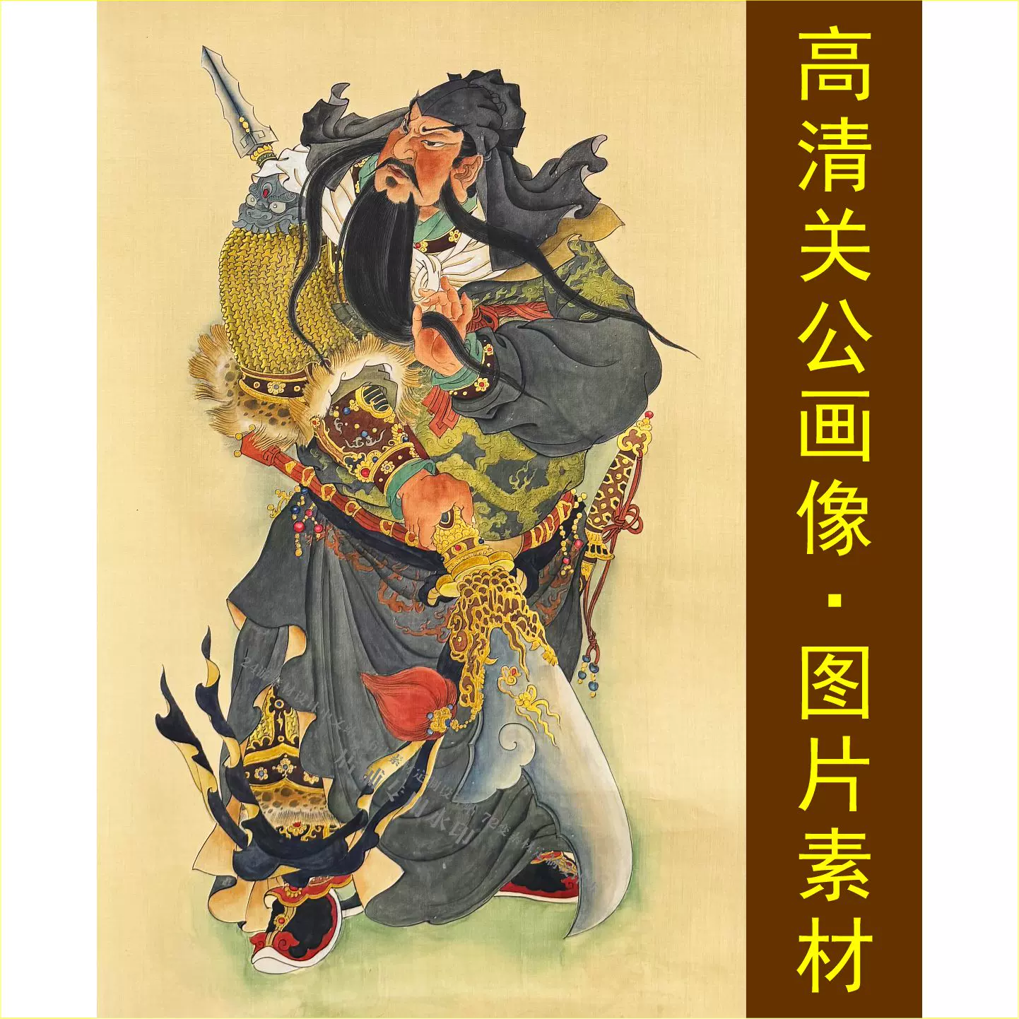 夜に春秋を読む 夜读春秋 関羽（関二爷）、中国画、水墨画、三国志の