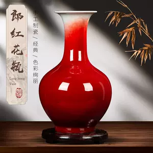 郎红瓷器- Top 1000件郎红瓷器- 2024年4月更新- Taobao