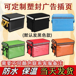 Special Delivery Boxes for Riders, Special Boxes for Food Delivery, Electric Vehicle Delivery Boxes, American Rider Group Delivery Foam Boxes, Refrigerated