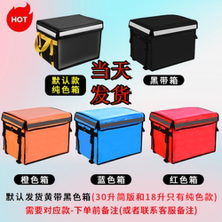 Takeaway Insulated Boxes, Large and Small, Delivery Bags, Commercial Work Rider Equipment, Car-Mounted Thickened Waterproof Delivery Boxes