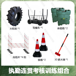 New Outline Duty Continuous Physical Assessment Training Equipment Tank Car Sleigh Car High and Low Pole Large Tire Hammer