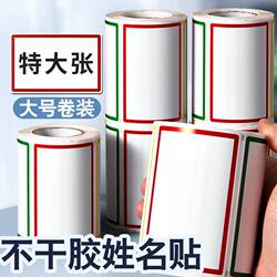 Self-Adhesive Large Label Stickers, Marking Label Paper, Self-Adhesive Colorful Sticky Notes, Label Stickers, Price Tag Stickers