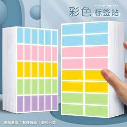 Colorful Self-Adhesive Waterproof Label Stickers, Self-Adhesive Removable Paper, Handwritten Name Stickers, Date Food Identification Stickers