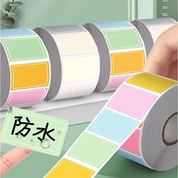 Colorful Adhesive Labels, White Stickers, Color-Coded Labels, Removable Paper Classification Markers, Adhesive Sealing Stickers, Waterproof Stickers