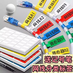Waterproof Network Cable Label Stickers, P-Type Data Cable Self-Adhesive Labels, Power Line Charging Cable Storage and Classification