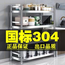 Thickened 304 Stainless Steel Kitchen Storage Rack with Fence, Microwave Oven Storage Rack, Cabinet Multi-Layer Storage Rack