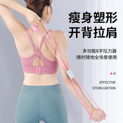8-Shaped Resistance Band for Home Fitness, Resistance Rope Arm Expander for Men and Women, Shoulder Opener, Back and Neck Stretching Arm Expander