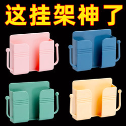 Storage Bedside Fixed Lazy Person Universal Mobile Phone Charging Stand Adhesive Type Multifunctional Creative Wall-Mounted Storage Rack