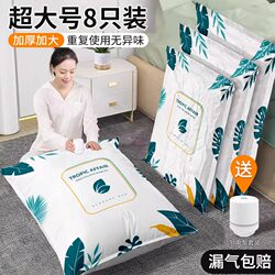 Vacuum Compression Storage Bags for Quilts, Clothes, and Garments; a Household Essential for Air Extraction; Specialized Bags for Duvets and Suitcases