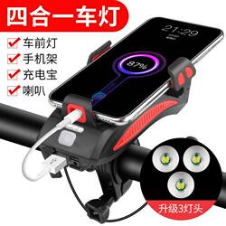Bicycle Night Riding Light, Electric Horn, Headlight, Rechargeable Bicycle Light, Mountain Bike, Electric Vehicle, Mobile Phone Holder, Navigation Bracket
