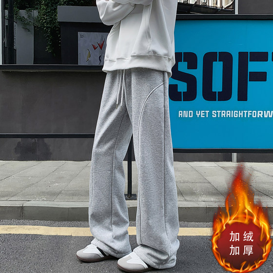 
Bevel cut machete sweatpants men's winter new sports casual drape pants American retro loose straight wide leg pants