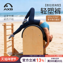 Aixiabu Autumn and Winter New Lightweight Shaping Pants Pilates Yoga Pants Sports Fitness Women's Shaping High-Elasticity Naked-Feel Nine-Point Pants