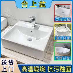 Tabletop Washbasin Lw709Cb Square Countertop Basin Ceramic Art Basin Round Bowl Basin Lw523B Anti-Stain Glaze