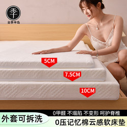 All-Season Memory Foam Soft Mattress for Five-Star Hotels, Tatami Home Use, Zero-Pressure Student Dormitory Mattress