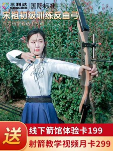 
Bow and arrow recurve bow shooting outdoor bow archery equipment traditional archery target grass target competition arrow hall traditional children's suit