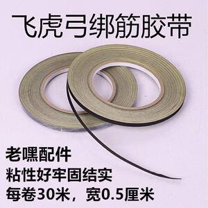 
Flying tiger slingshot accessories lazy people without binding tape flat leather ties bow ties rubber band slingshot amber belt artifact