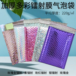 Rose Red Laser Aluminum-Coated Bubble Envelope Bag, Thickened Foam Bag, Express Packaging Bag, Silver Laser 1520 Bag