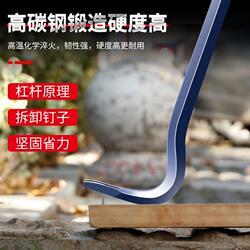 Crowbar, Special Steel Pry Bar for Carpentry, Multifunctional Carpentry Pry Bar, Iron Bar, Nail Puller, Box Opening Tool